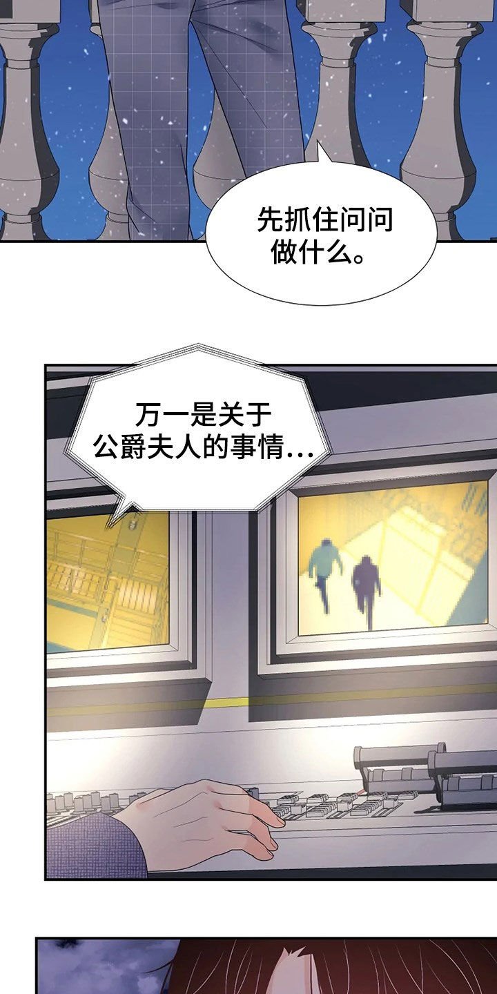 第23章：生疏