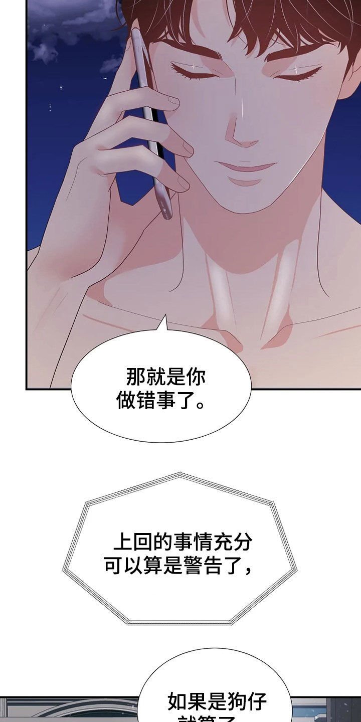 第23章：生疏