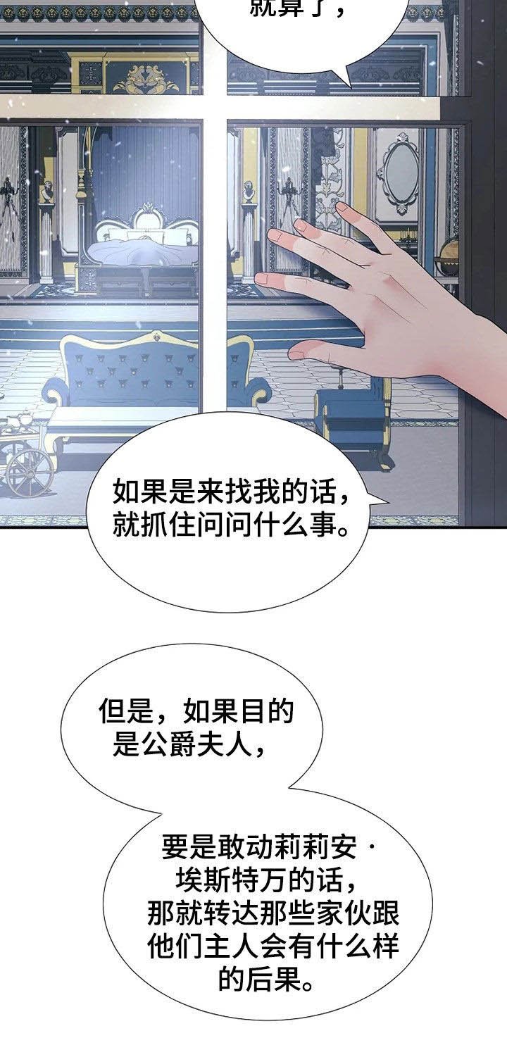 第23章：生疏