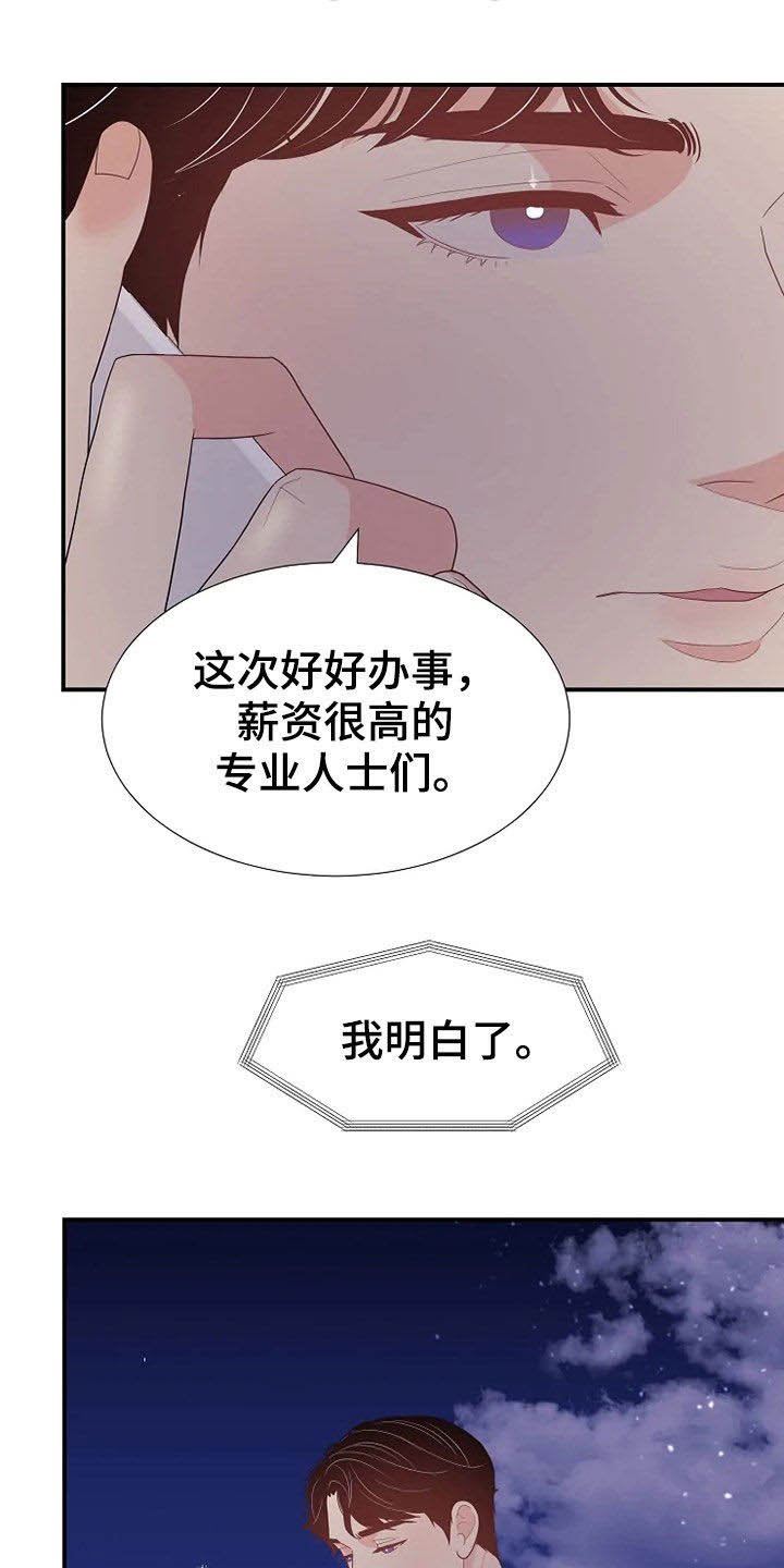 第24章：不需要孩子