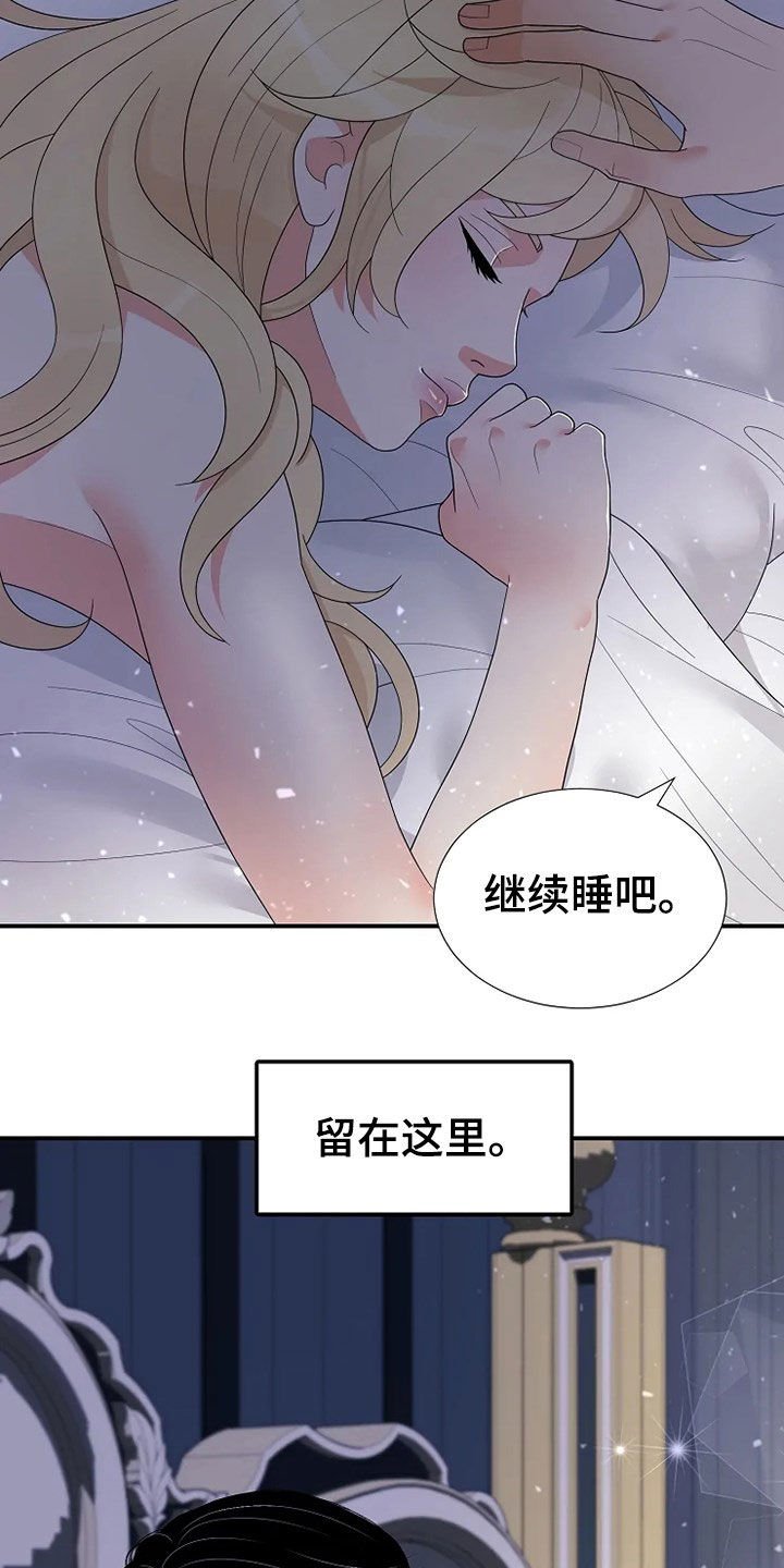 第24章：不需要孩子