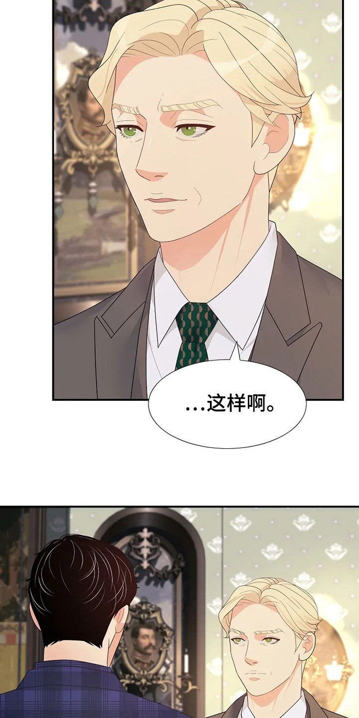 第24章：不需要孩子