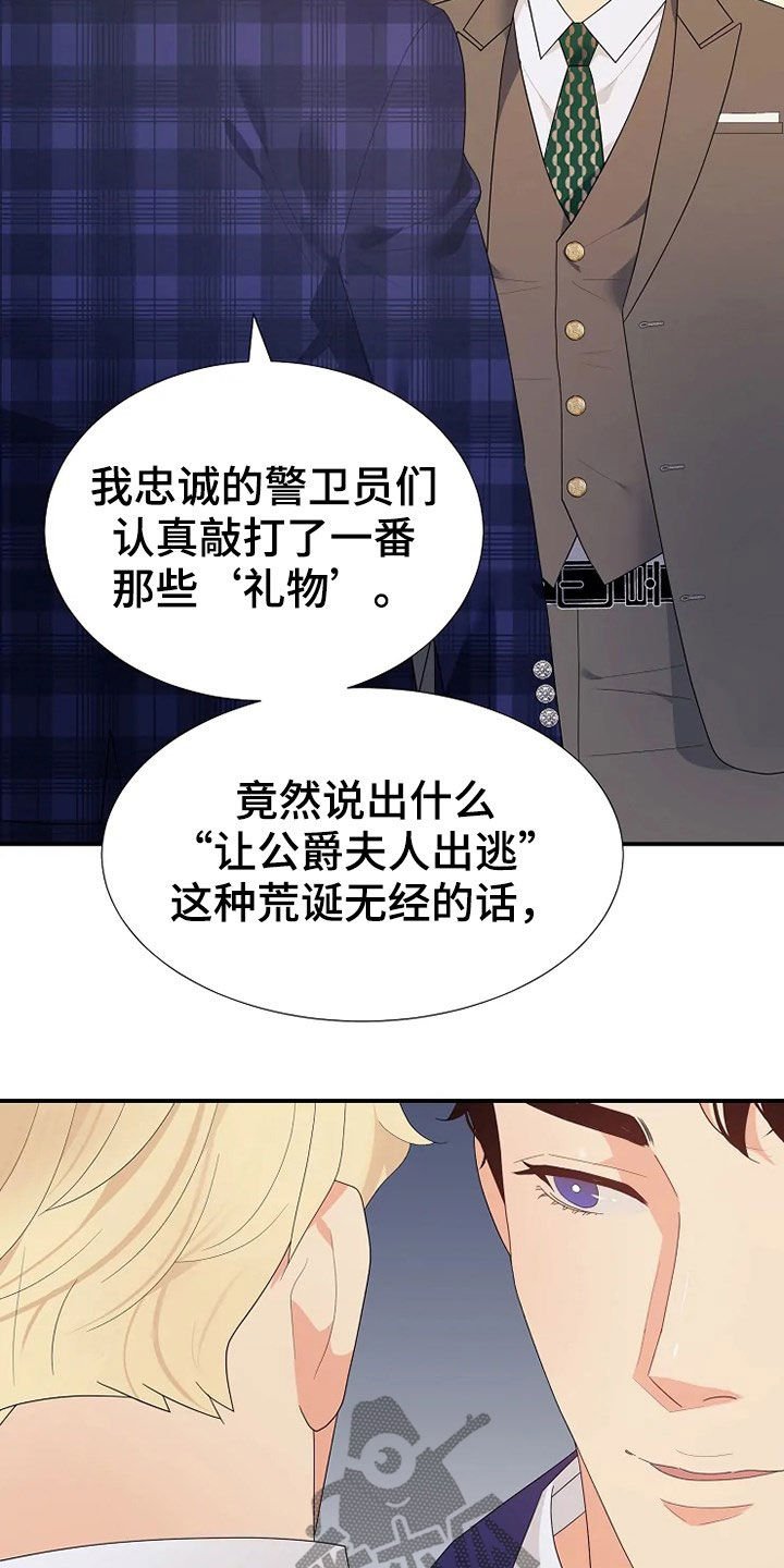 第24章：不需要孩子