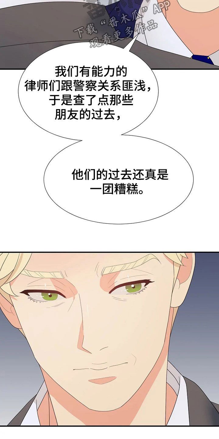 第24章：不需要孩子