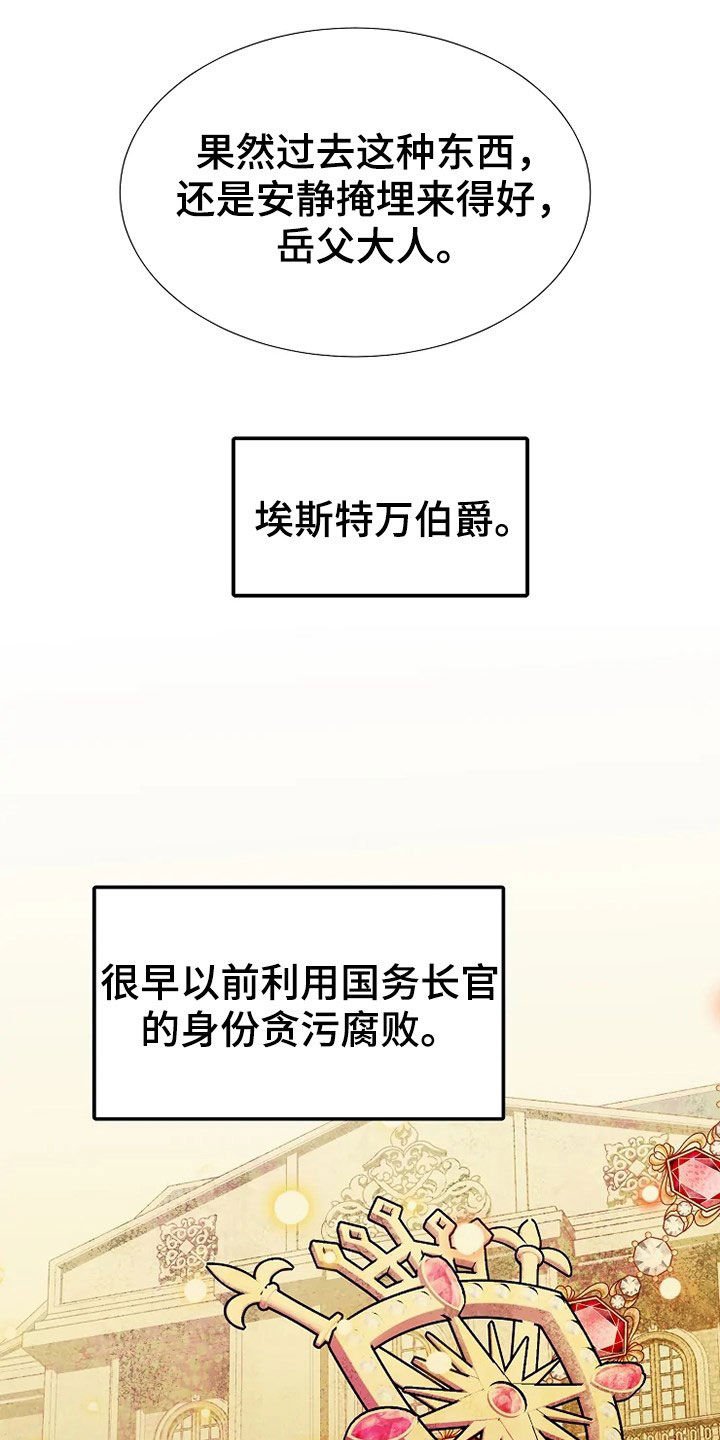 第24章：不需要孩子