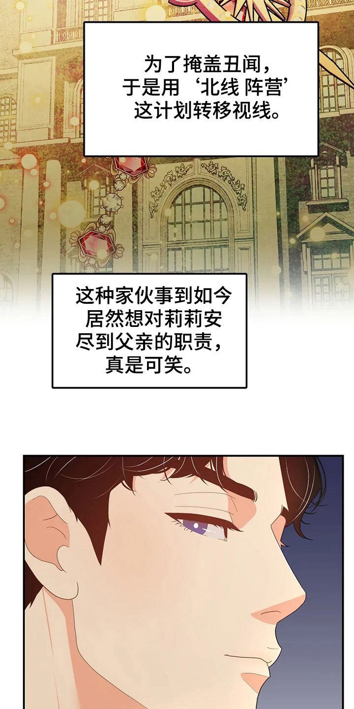 第24章：不需要孩子