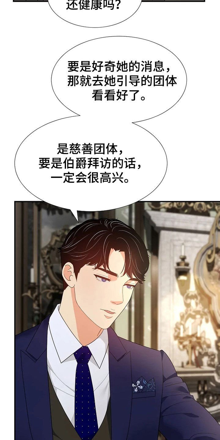 第24章：不需要孩子