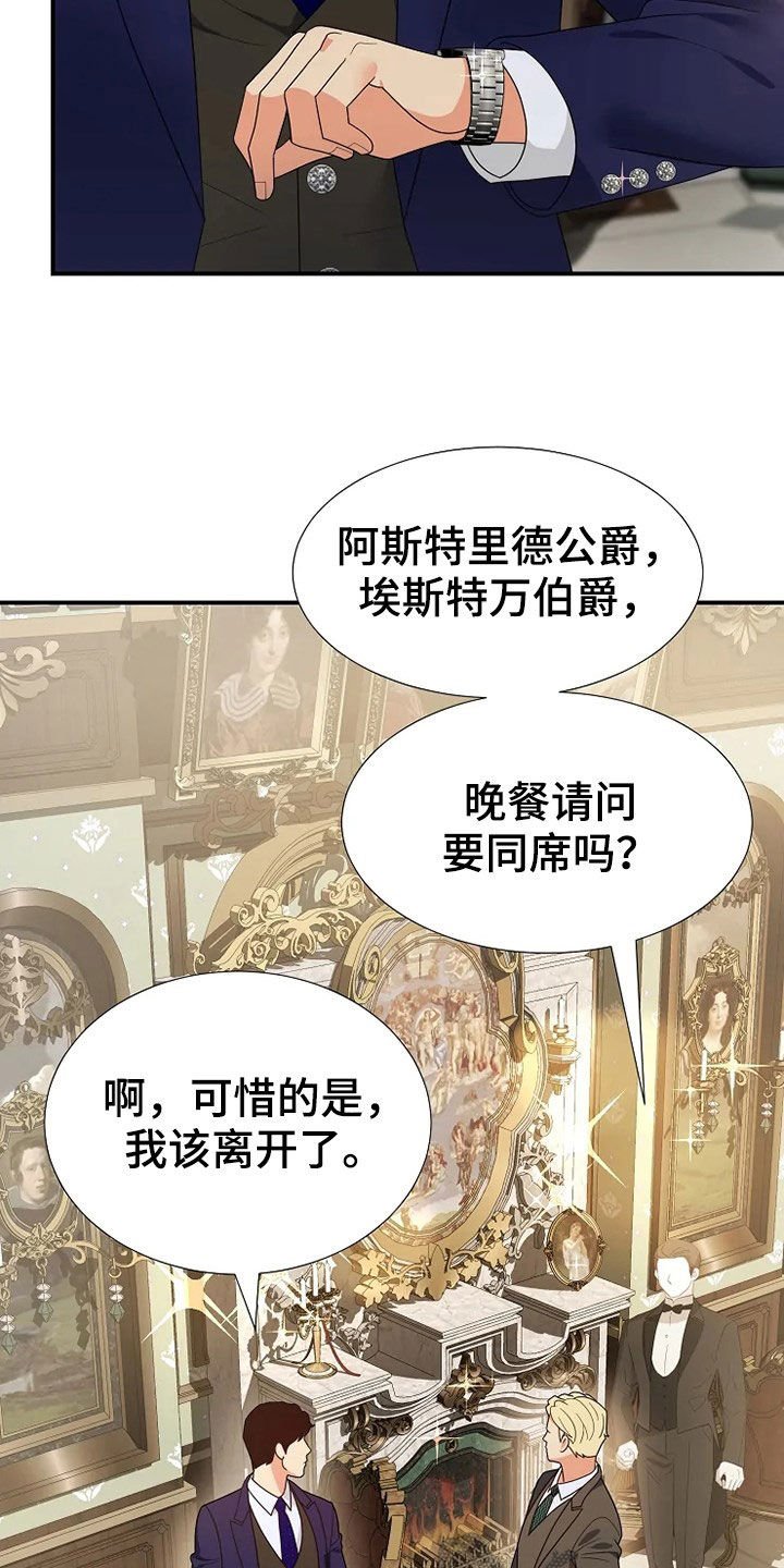 第24章：不需要孩子