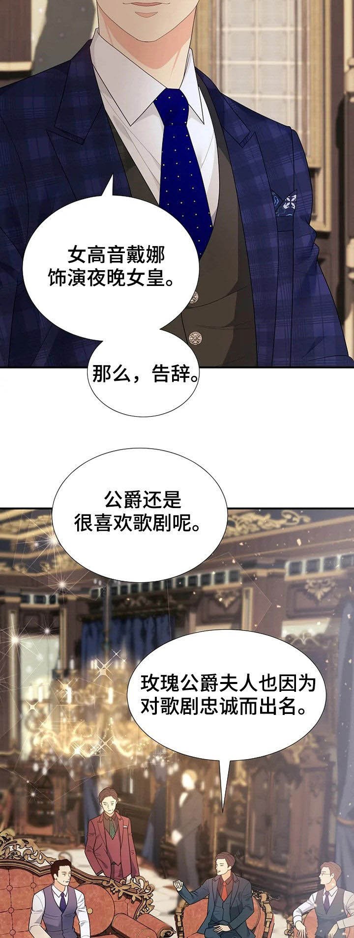 第24章：不需要孩子