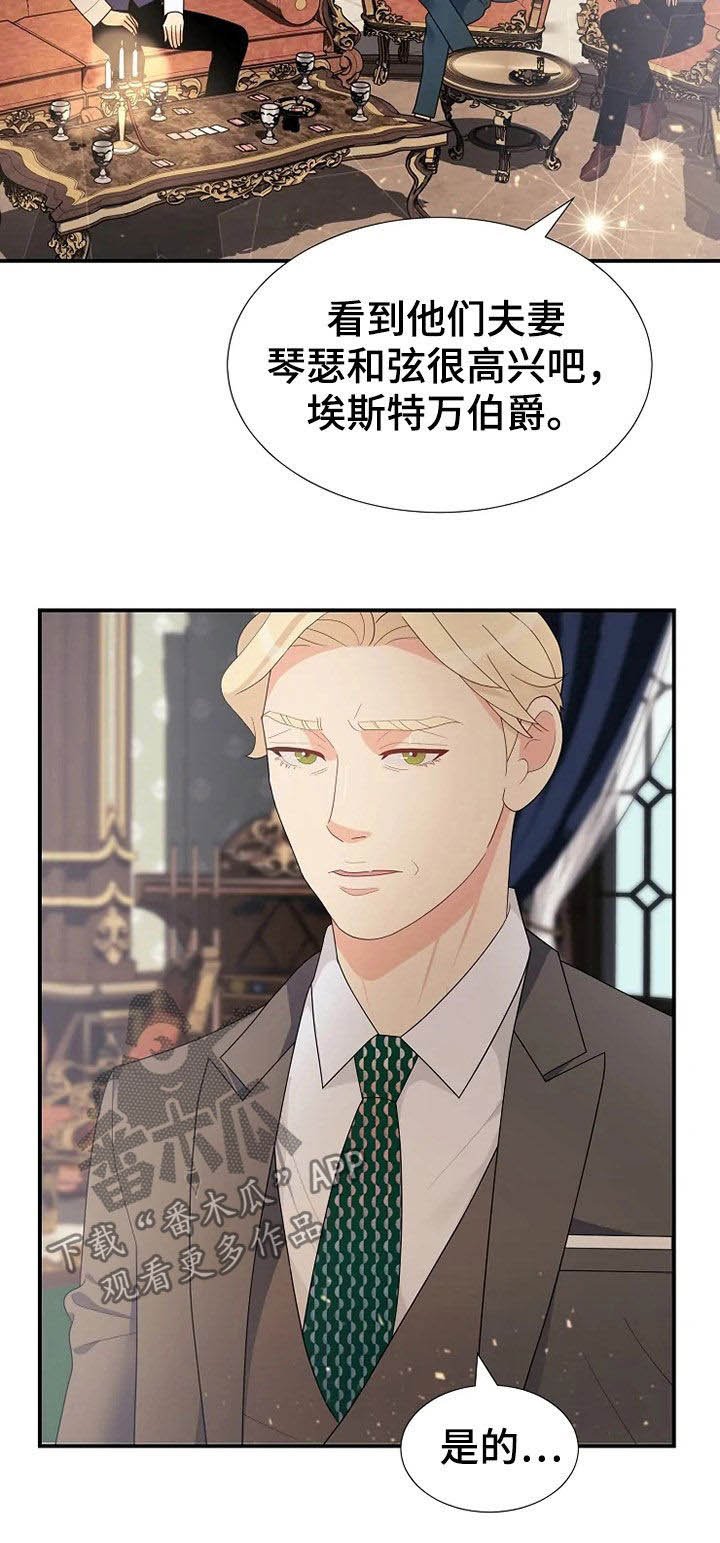 第24章：不需要孩子