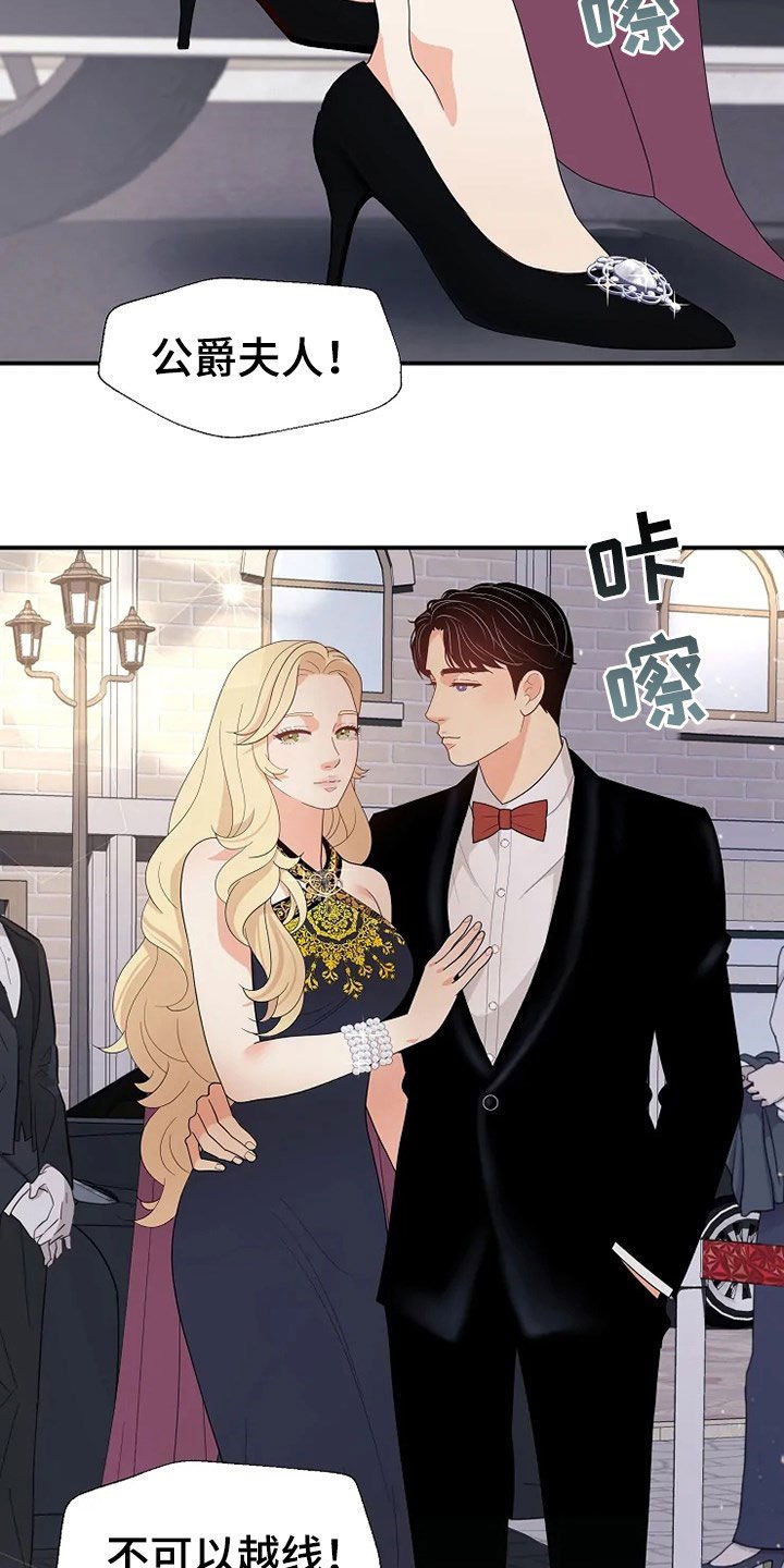 第25章：入侵者