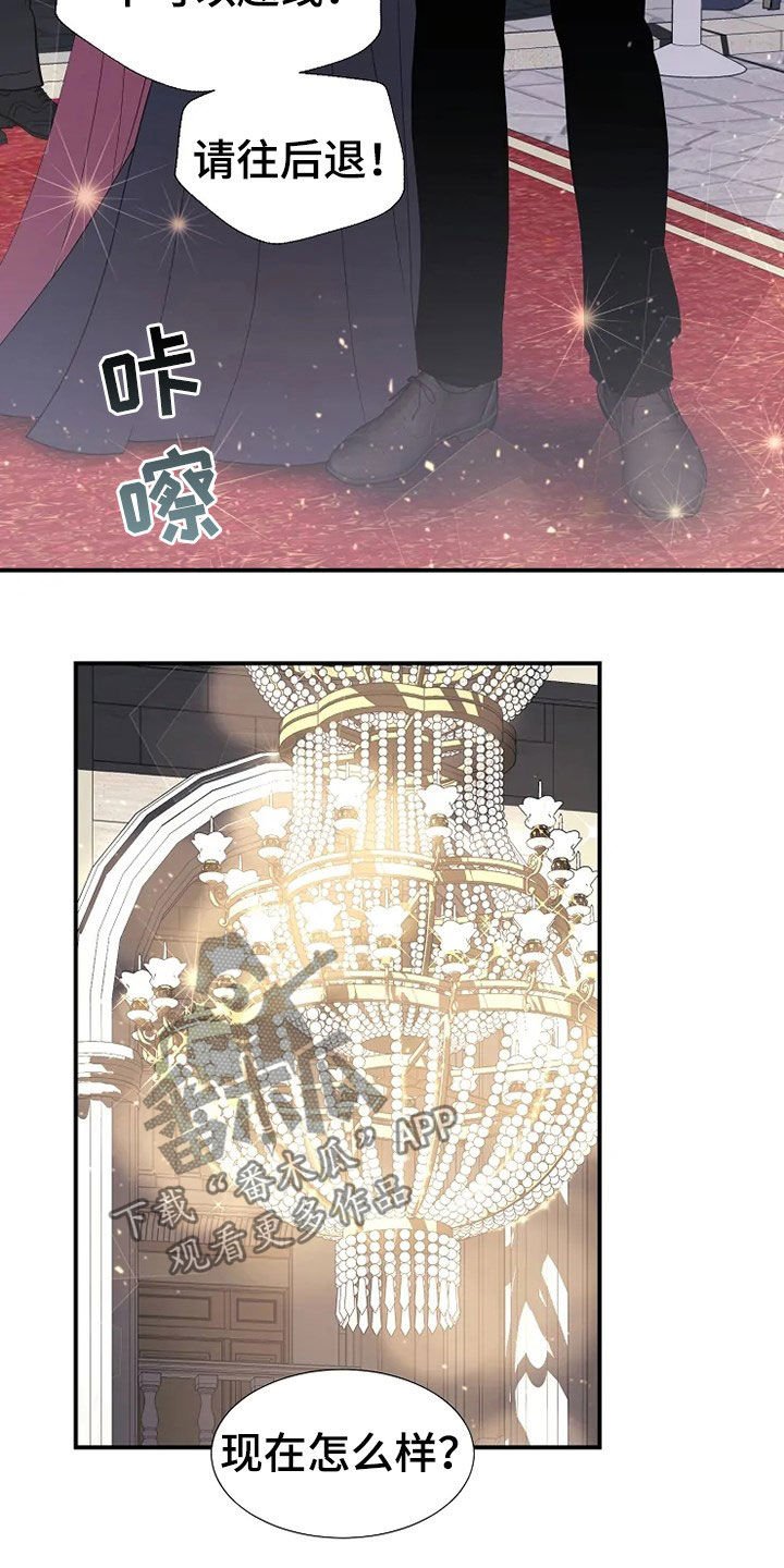 第25章：入侵者