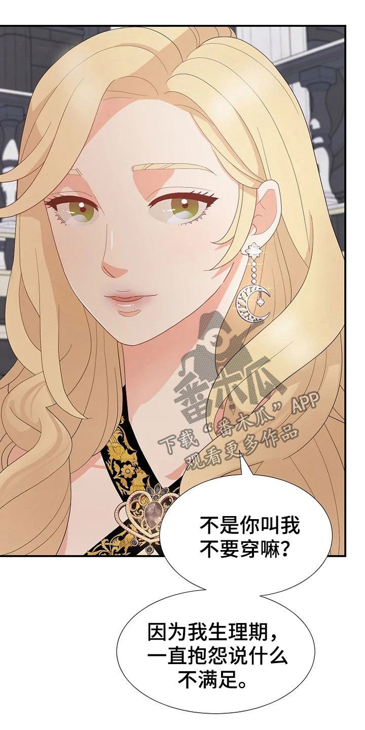 第25章：入侵者