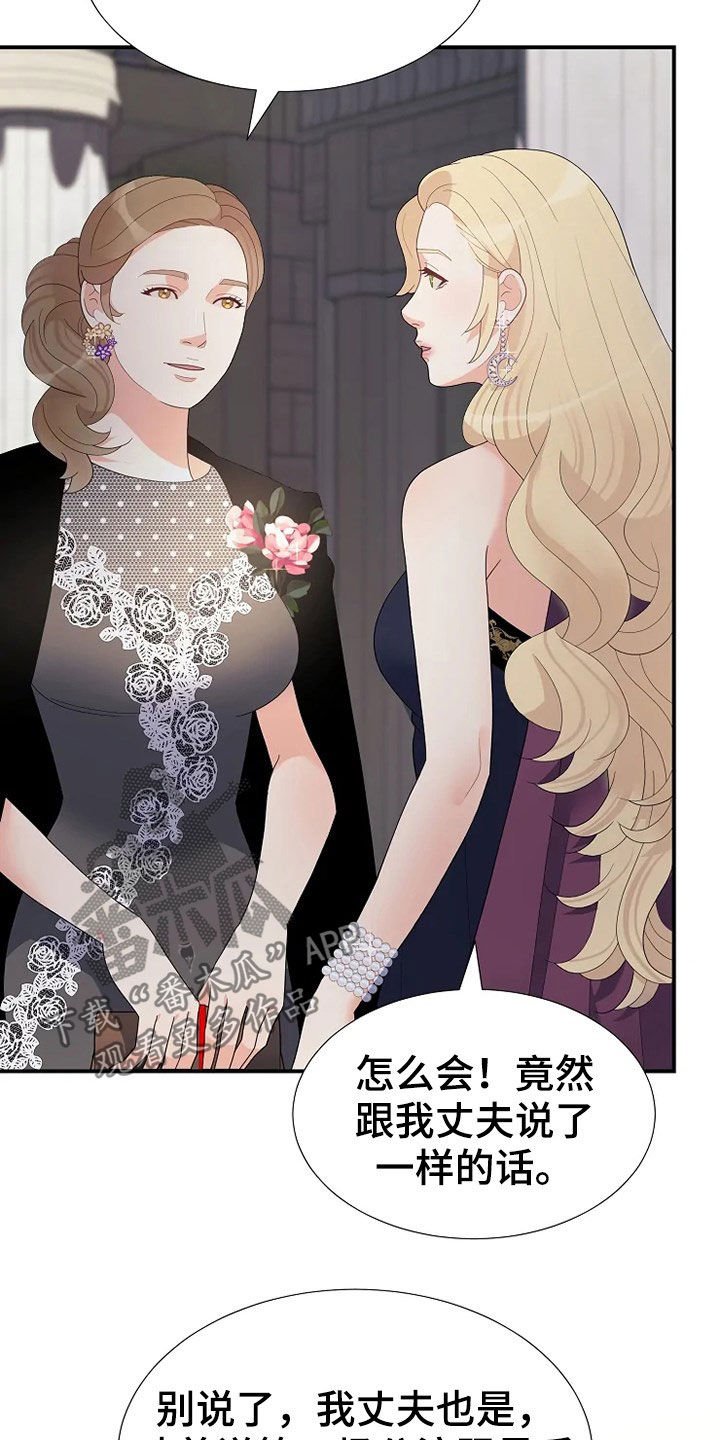 第25章：入侵者
