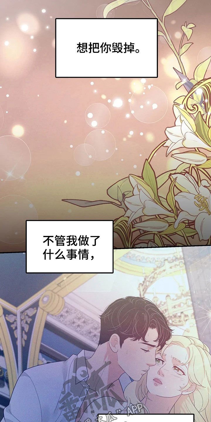 第25章：入侵者