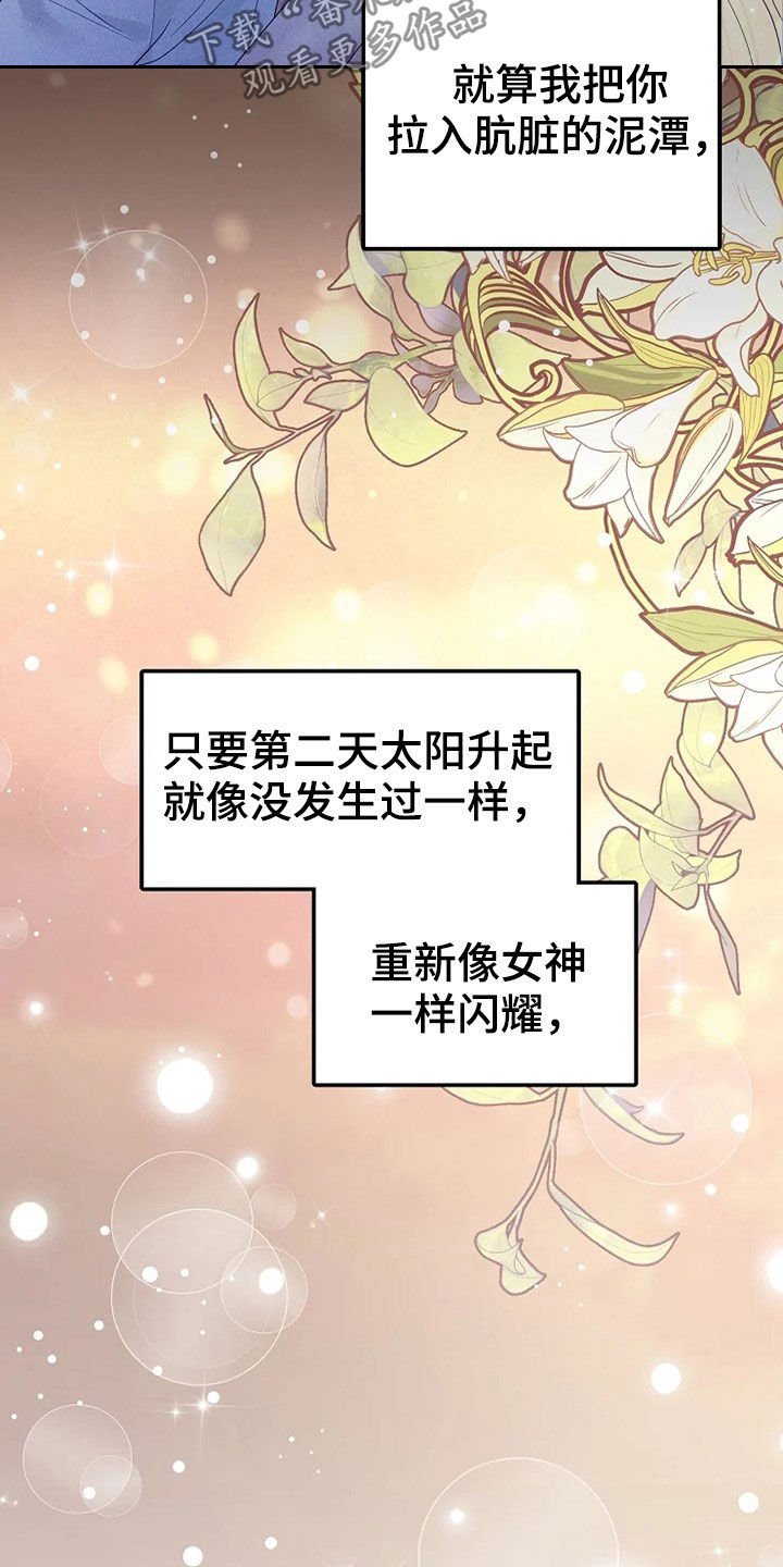 第25章：入侵者