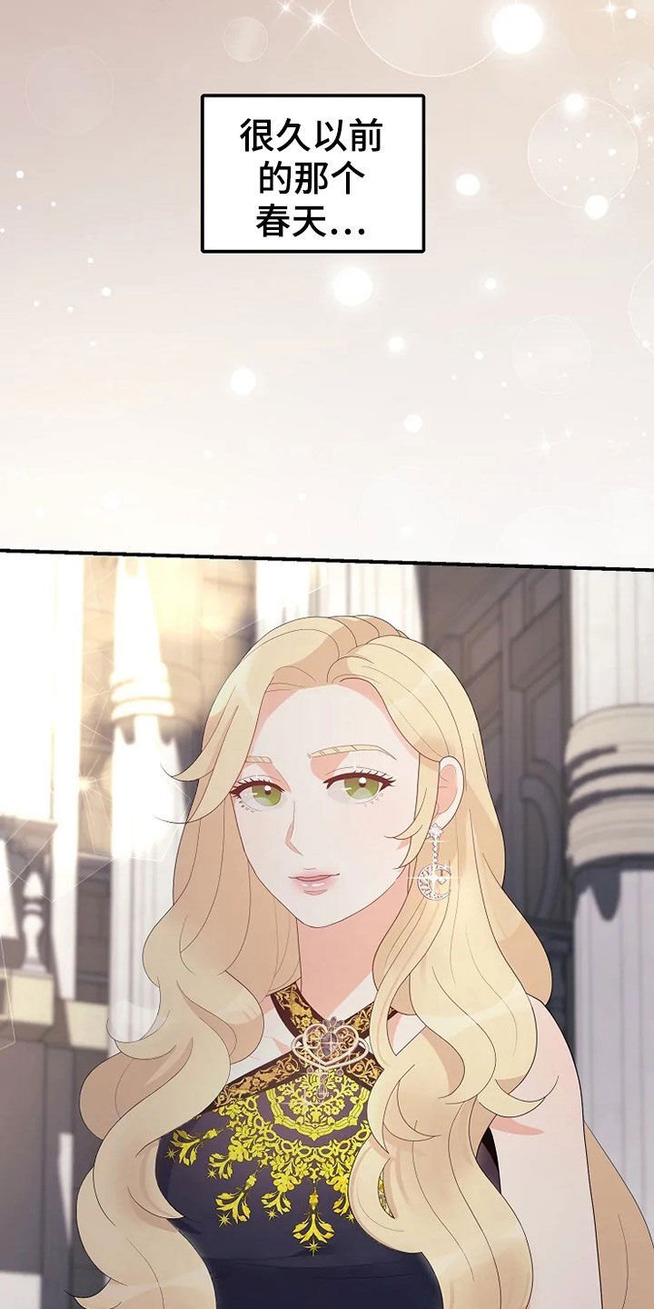 第25章：入侵者