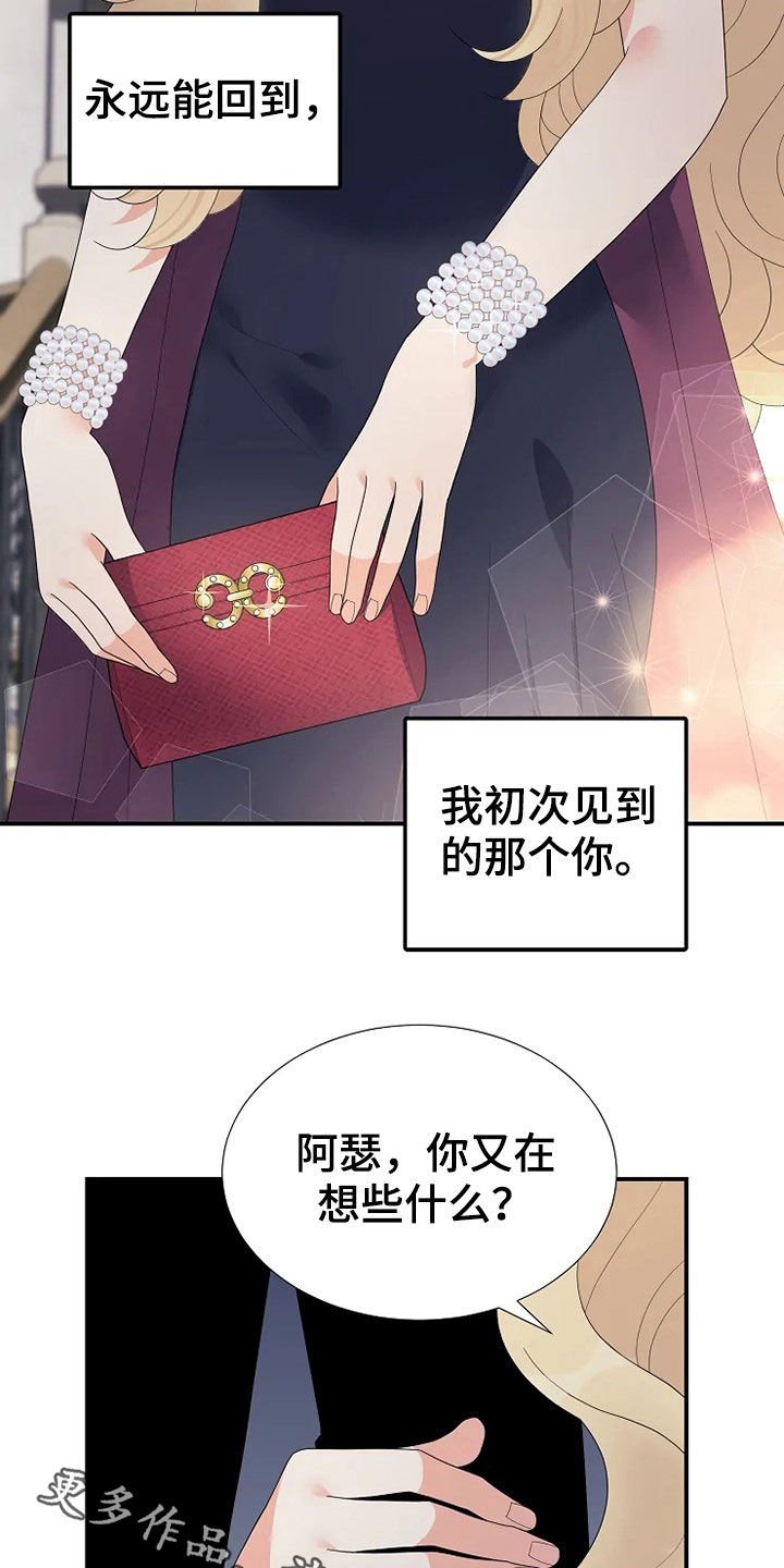 第25章：入侵者