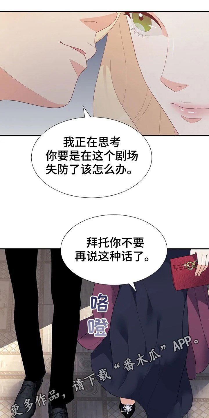 第26章：公演