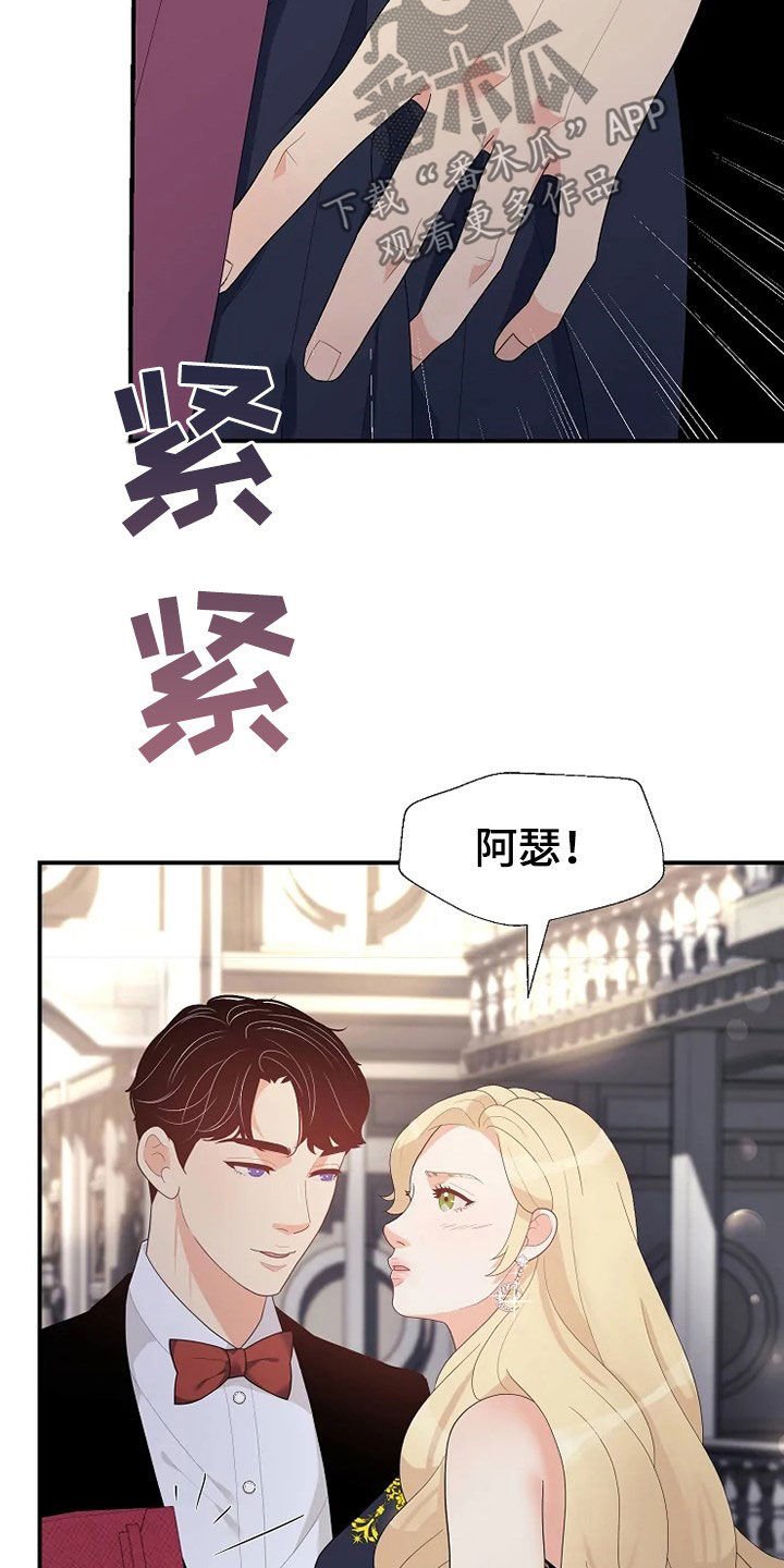 第26章：公演