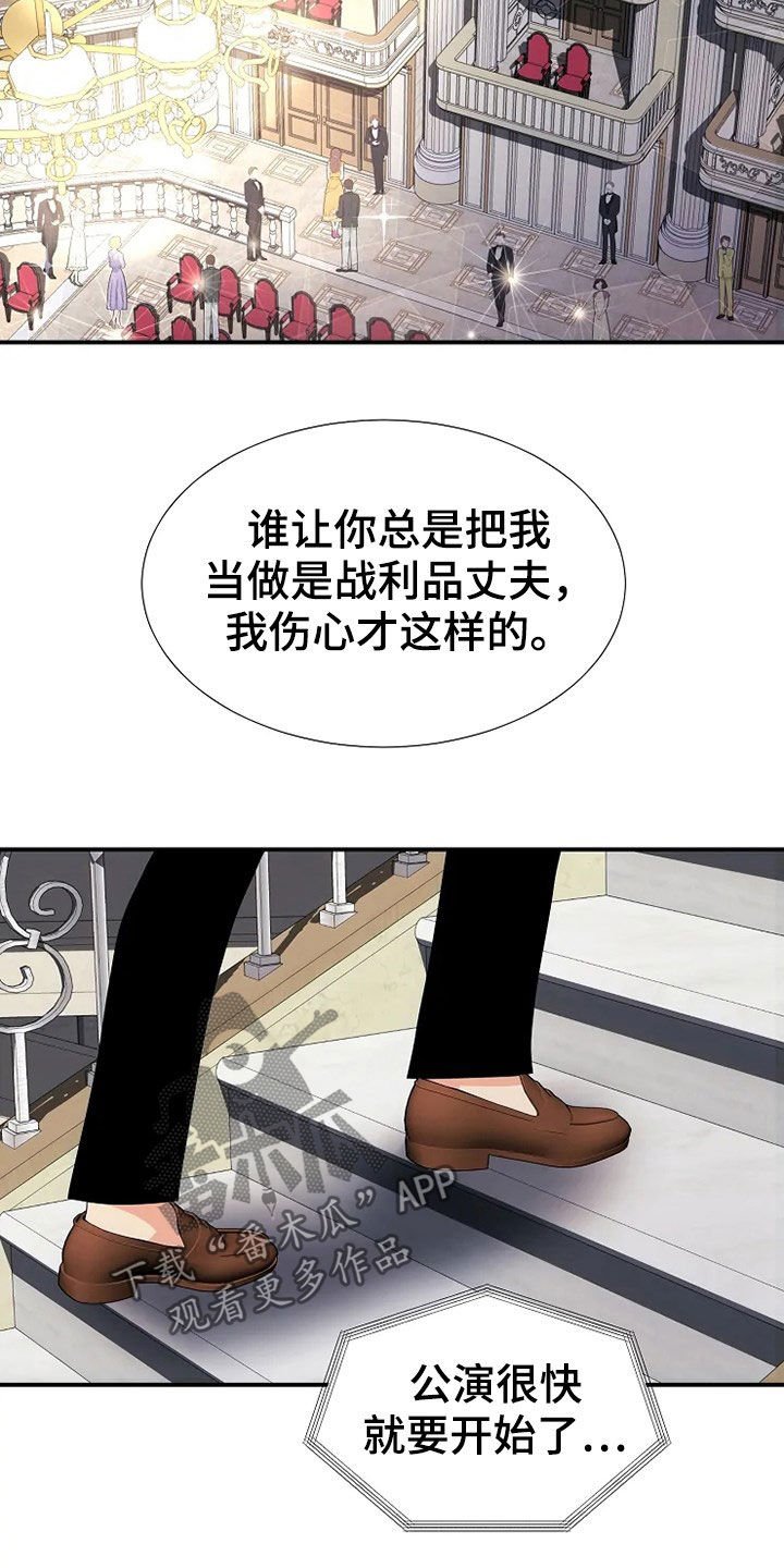 第26章：公演