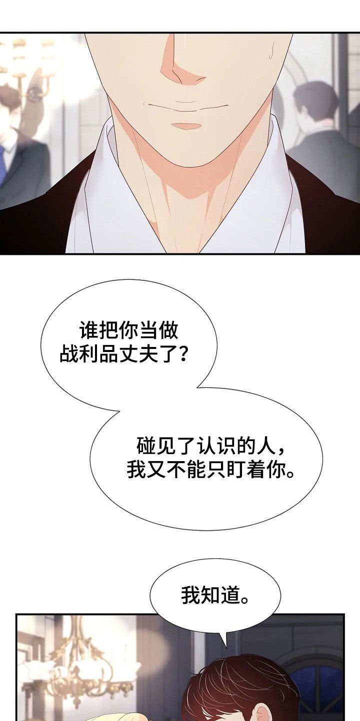 第26章：公演