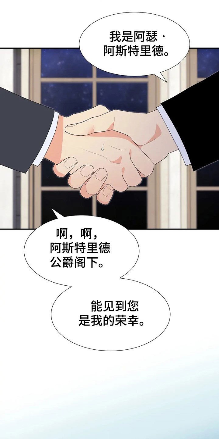第26章：公演