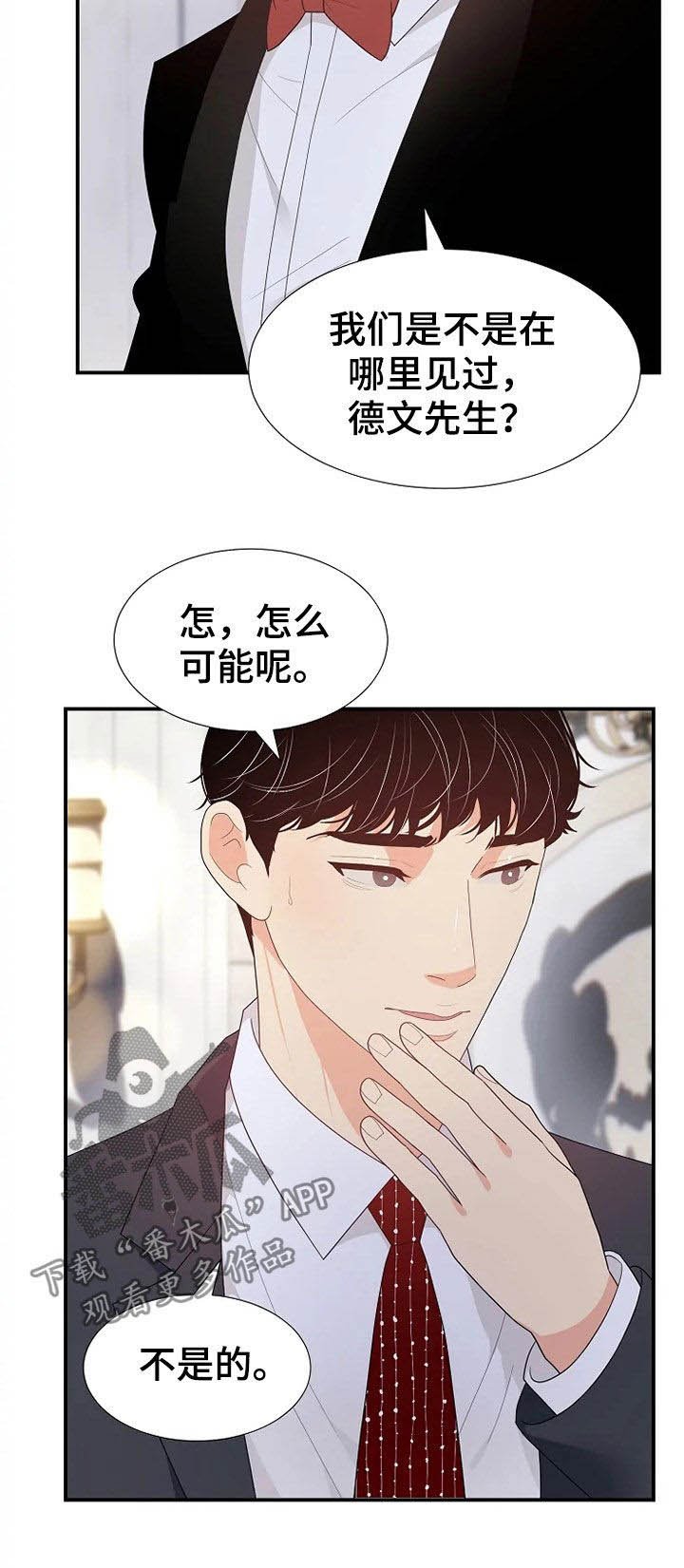第26章：公演