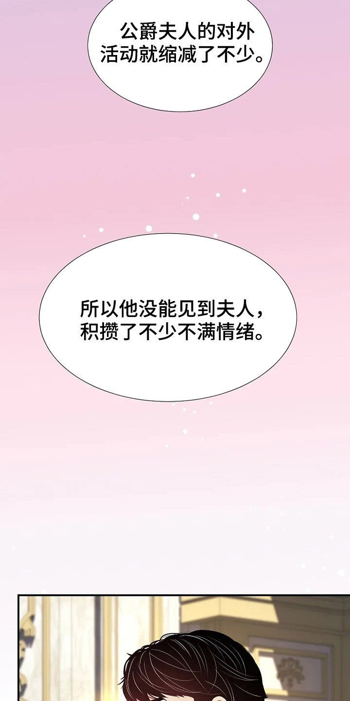 第28章：杀人未遂