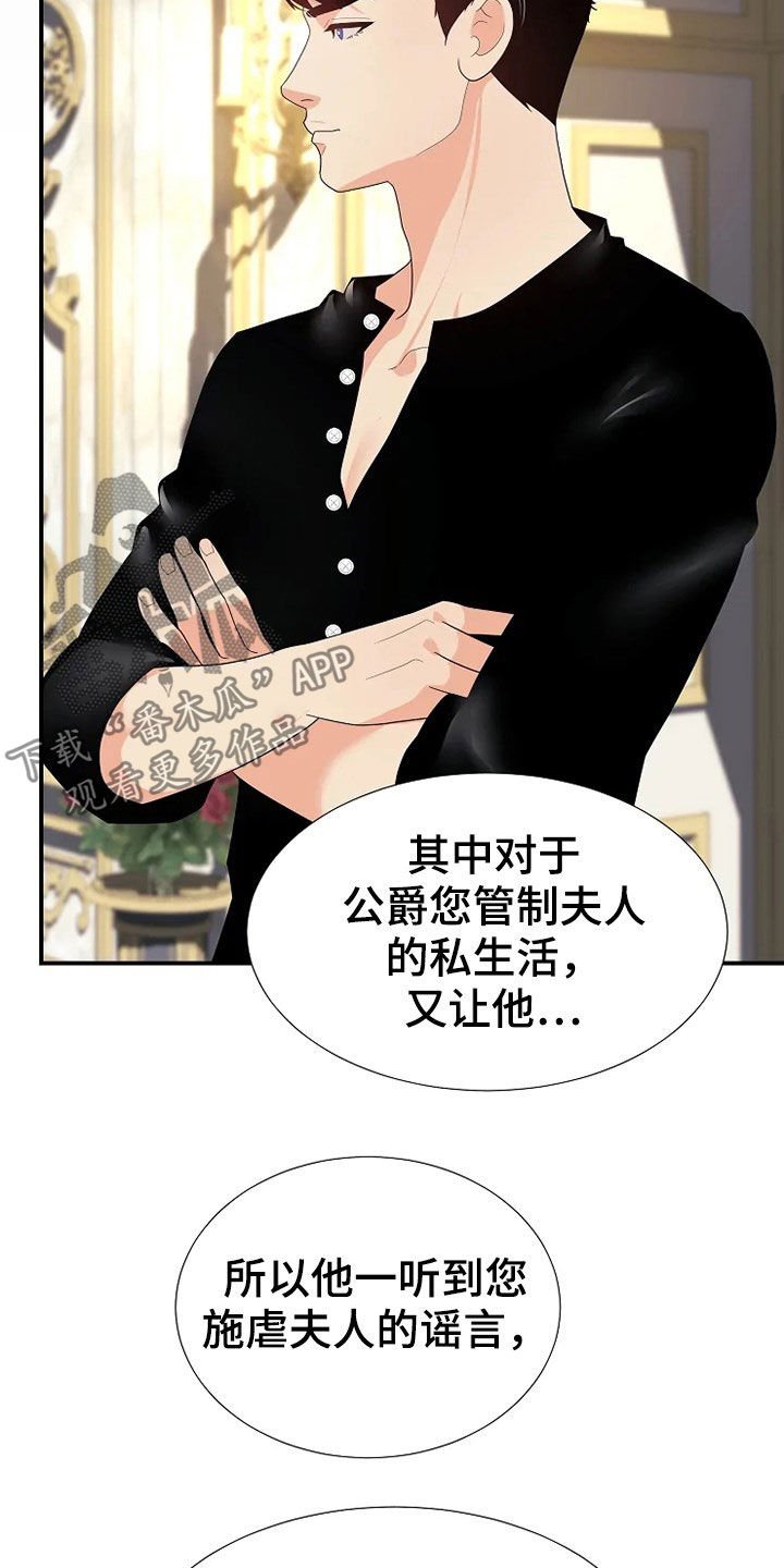 第28章：杀人未遂