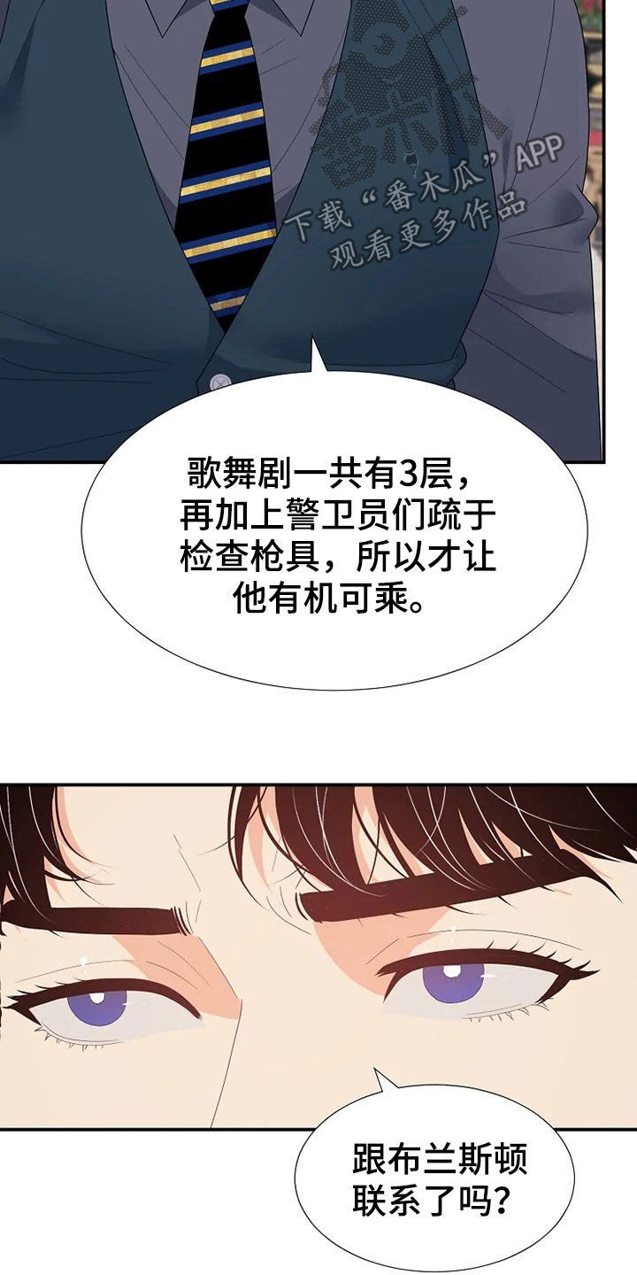 第28章：杀人未遂