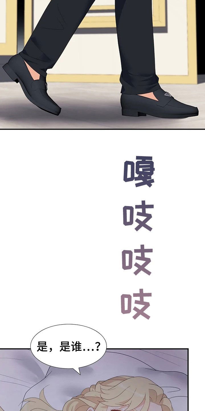 第28章：杀人未遂