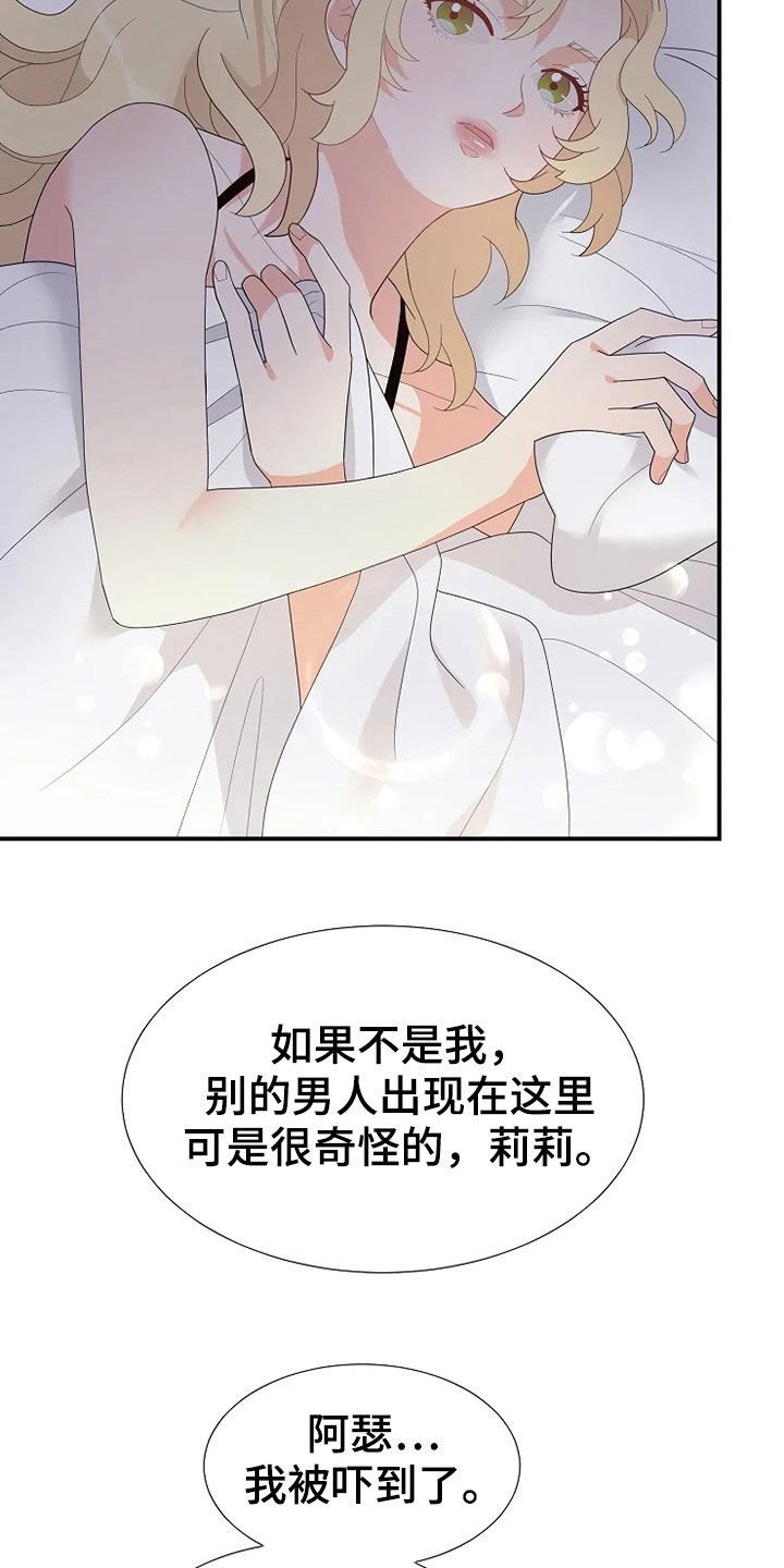 第28章：杀人未遂