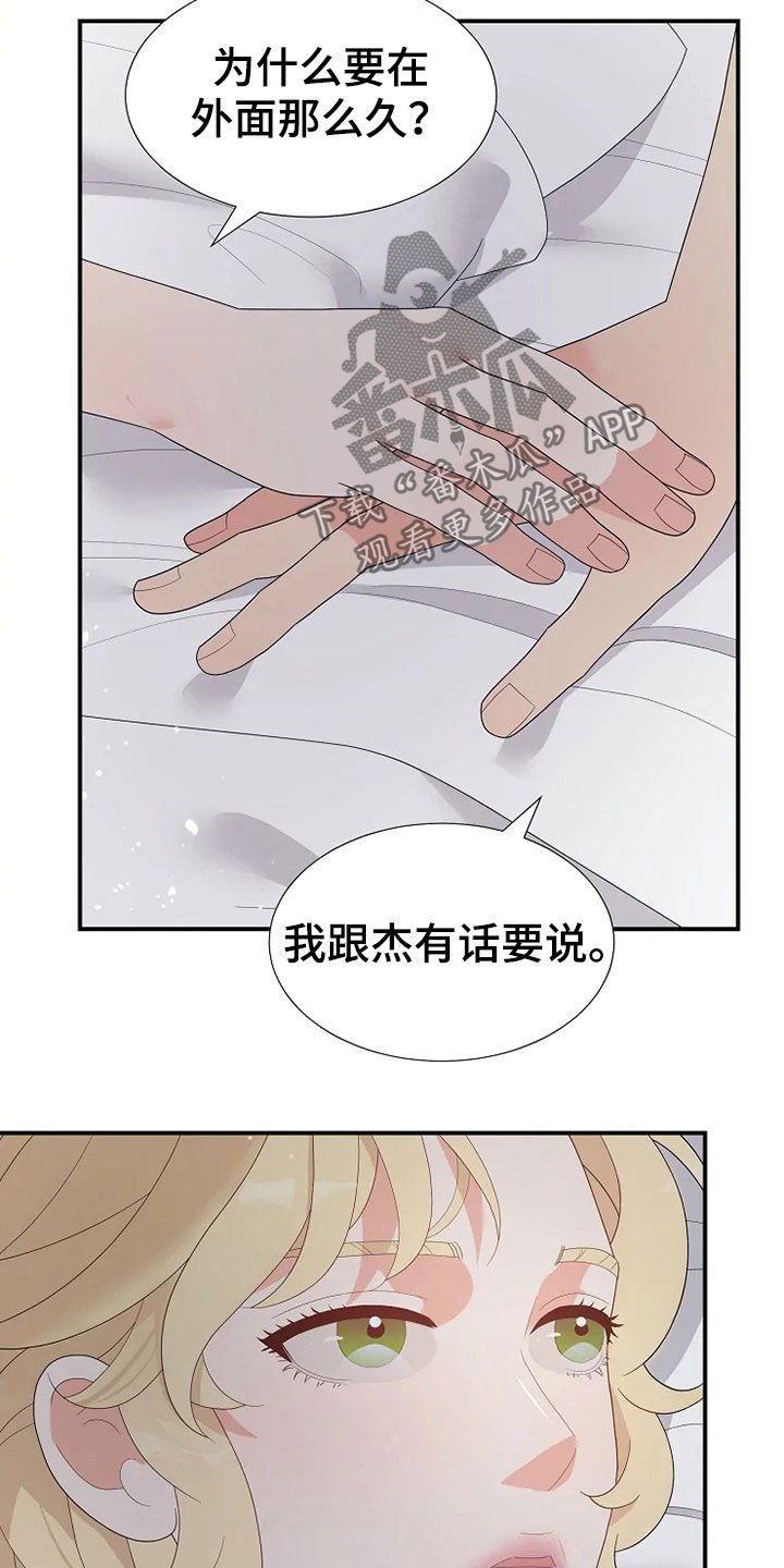 第28章：杀人未遂