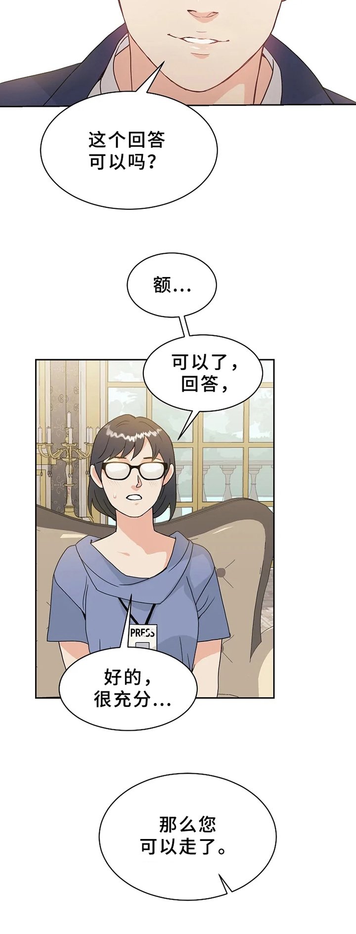 第3章：回答
