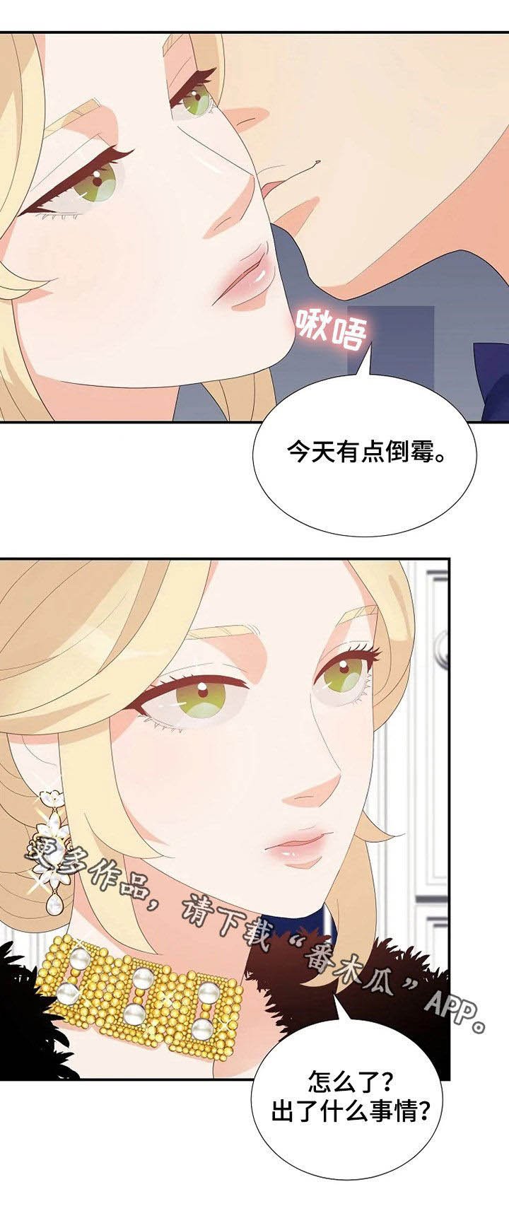 第30章：你是我的