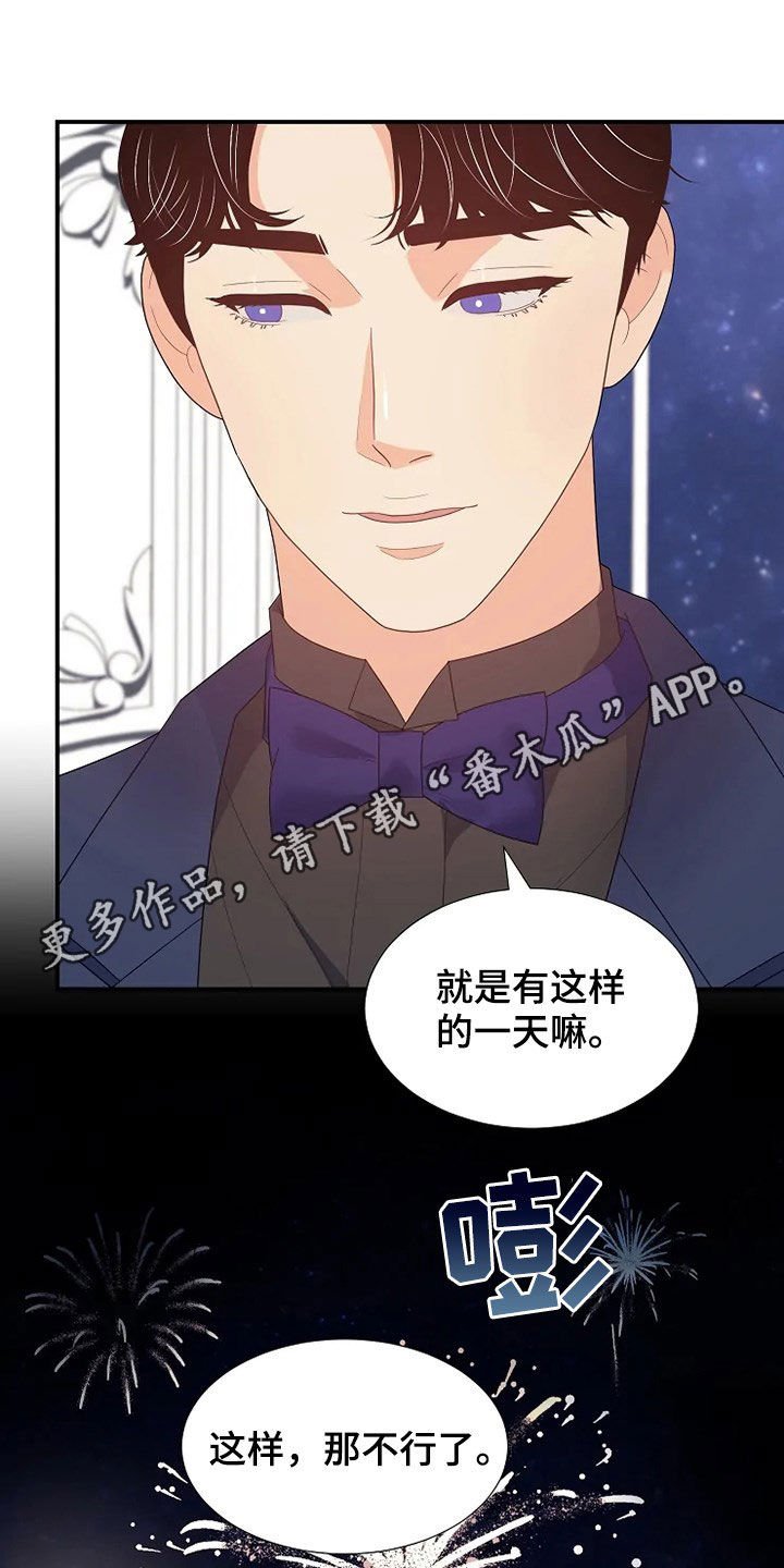 第30章：你是我的