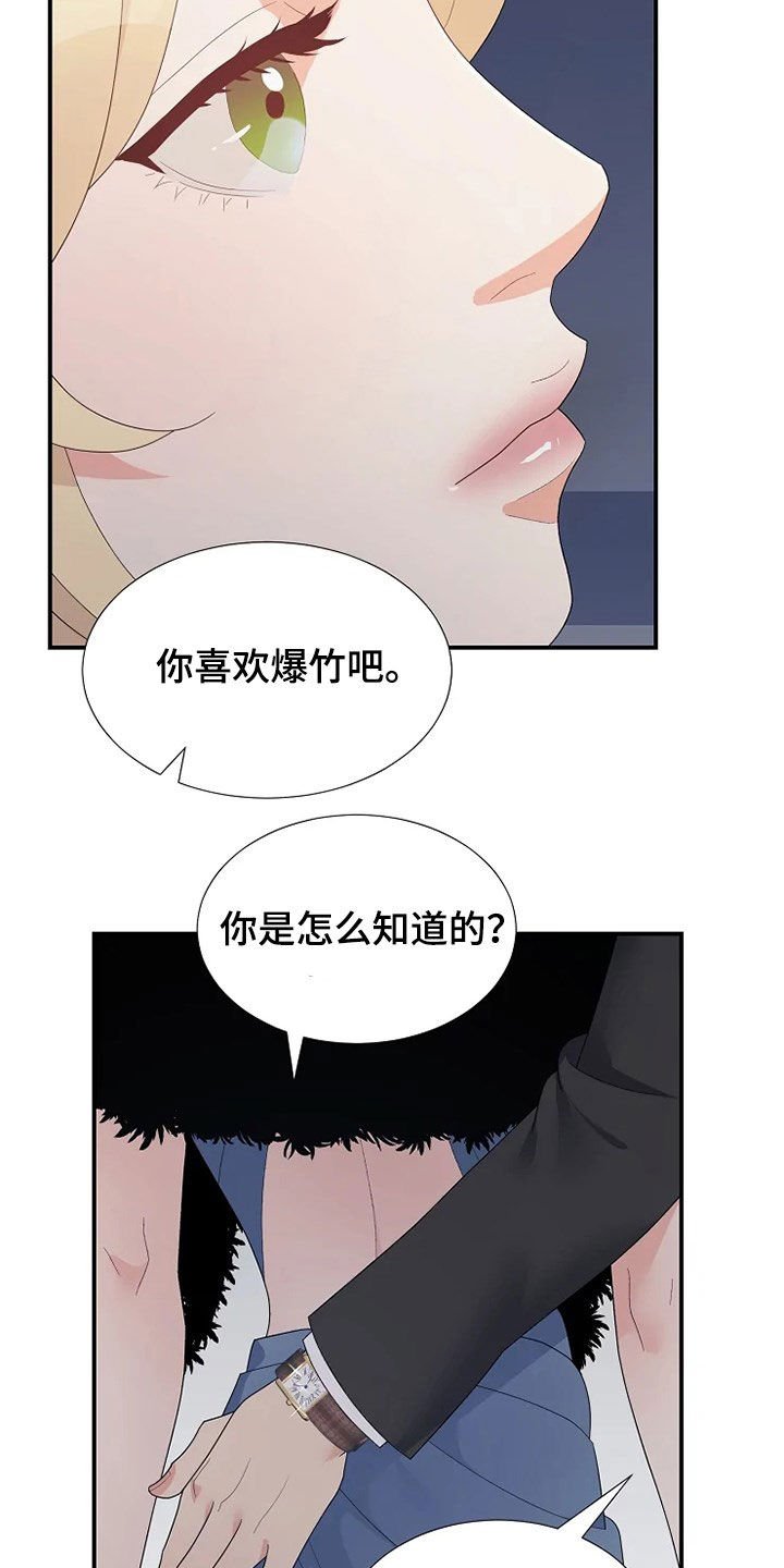 第30章：你是我的