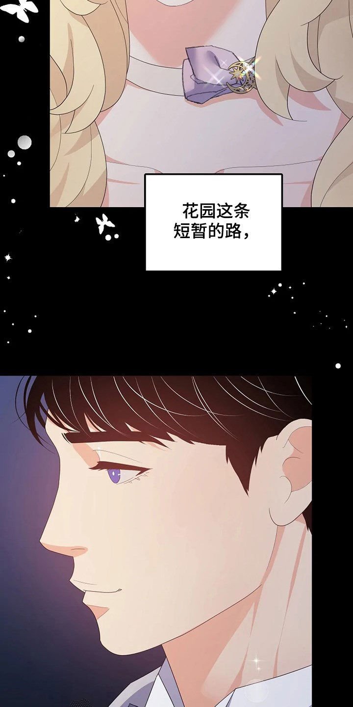 第31章：自杀