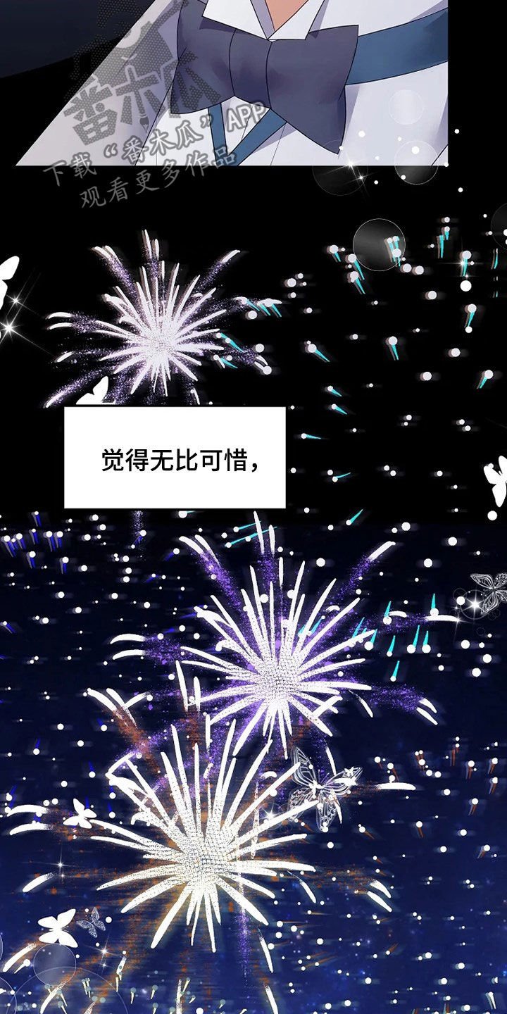 第31章：自杀