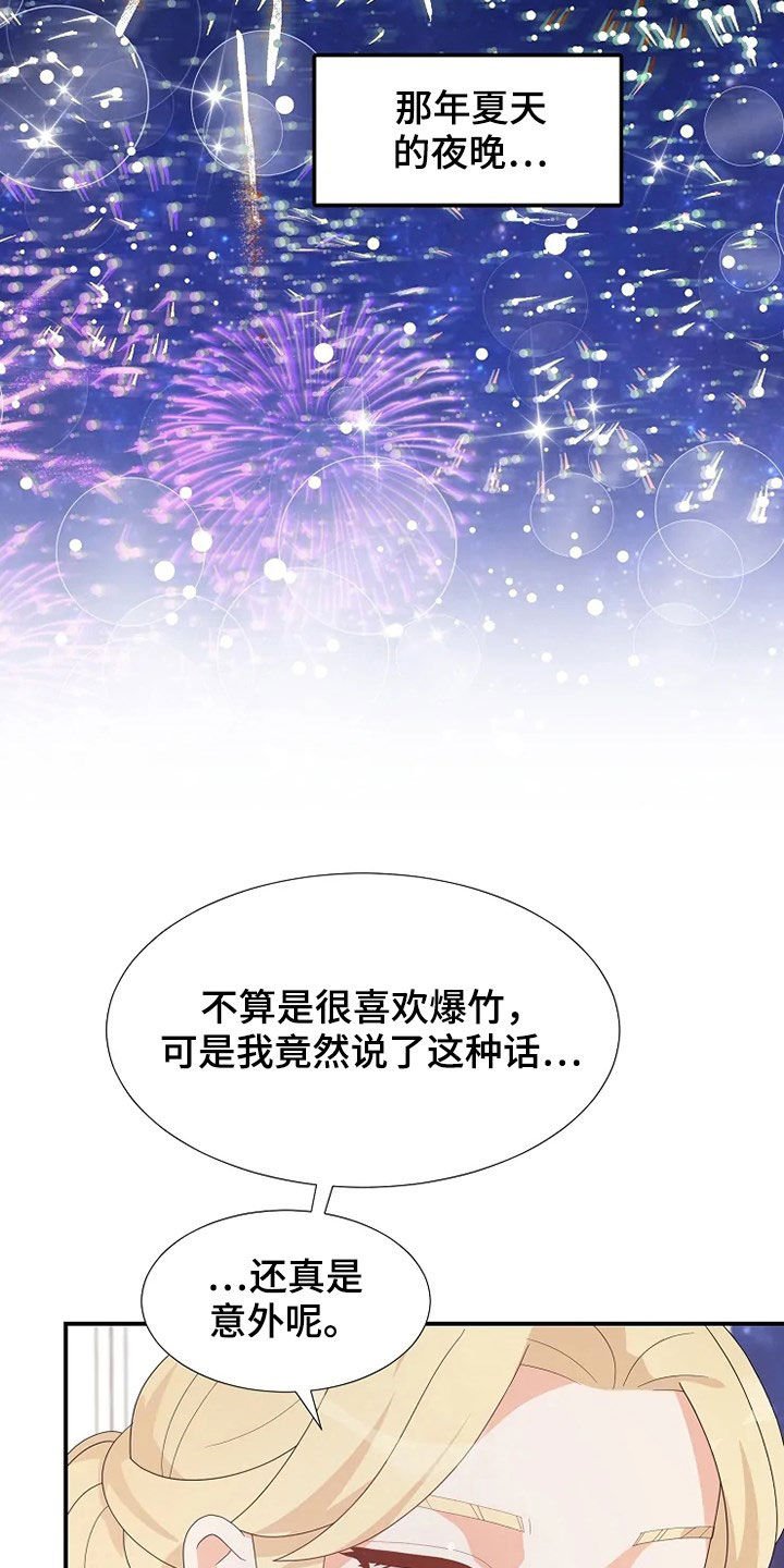 第31章：自杀