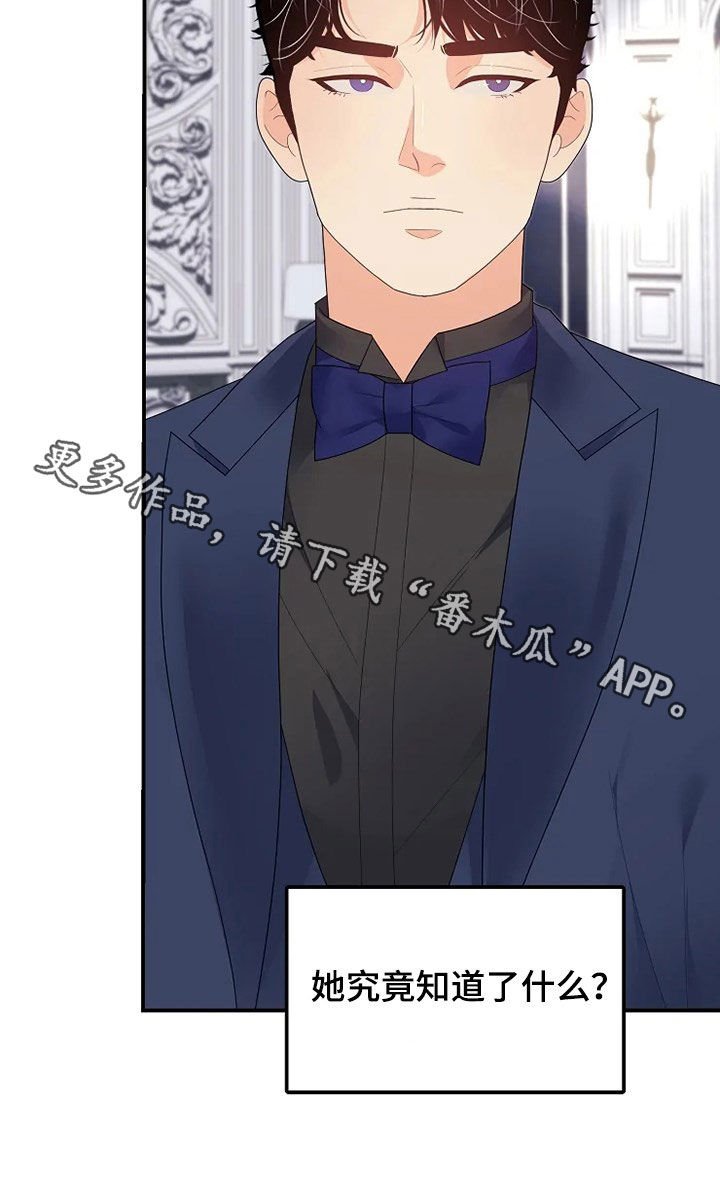 第31章：自杀