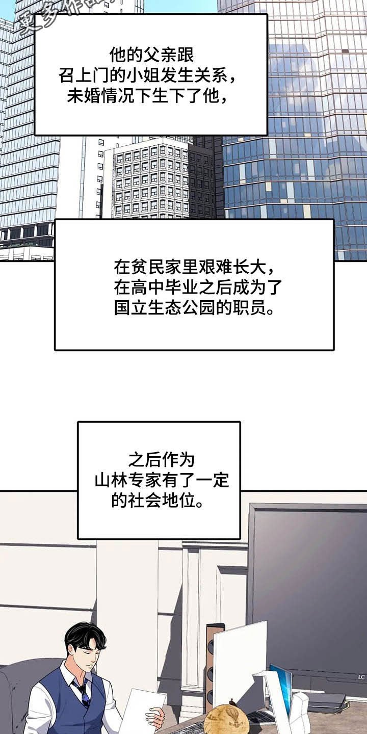 第31章：自杀