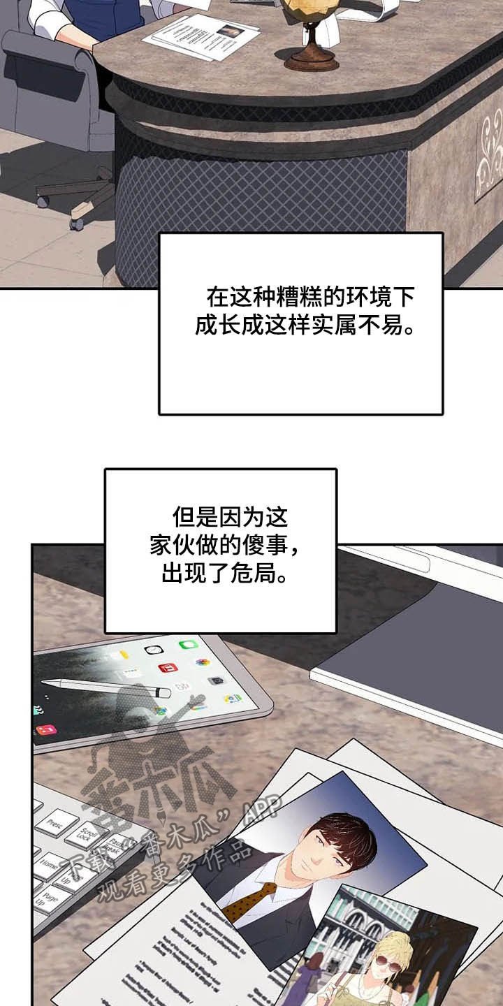 第31章：自杀