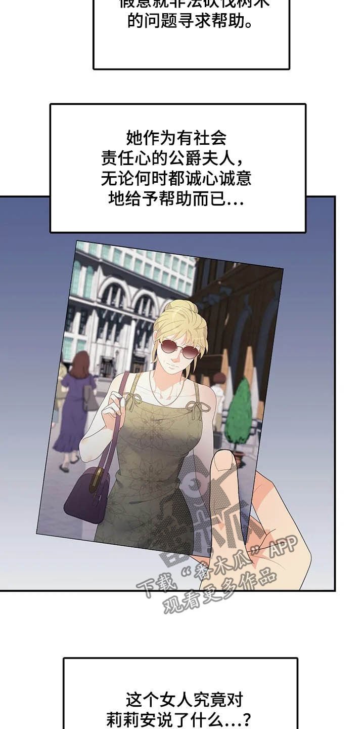 第31章：自杀