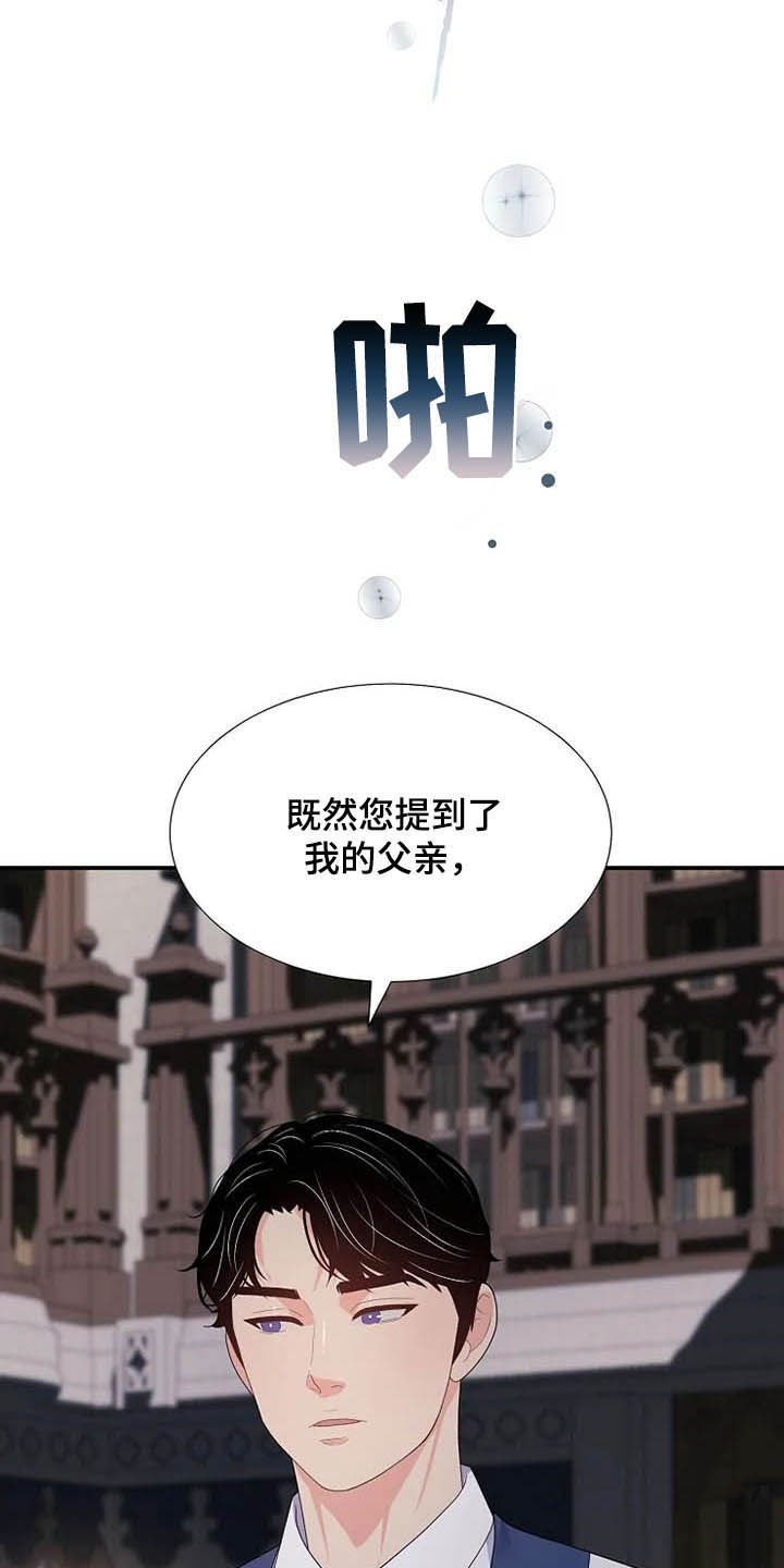 第32章：烟花
