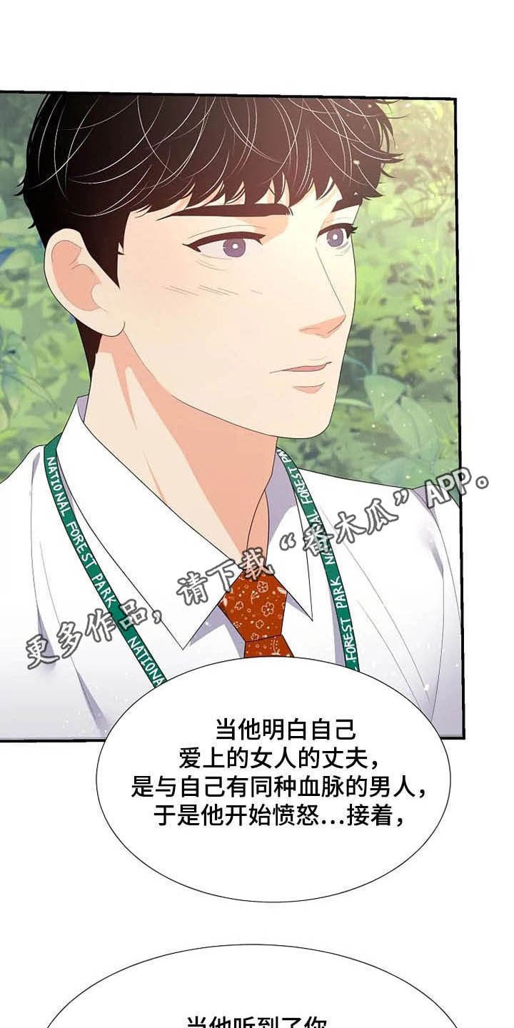 第33章：同父异母
