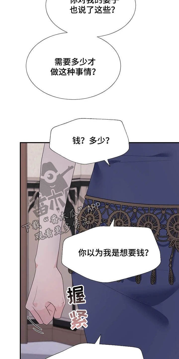 第33章：同父异母