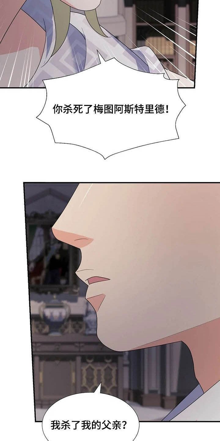 第33章：同父异母