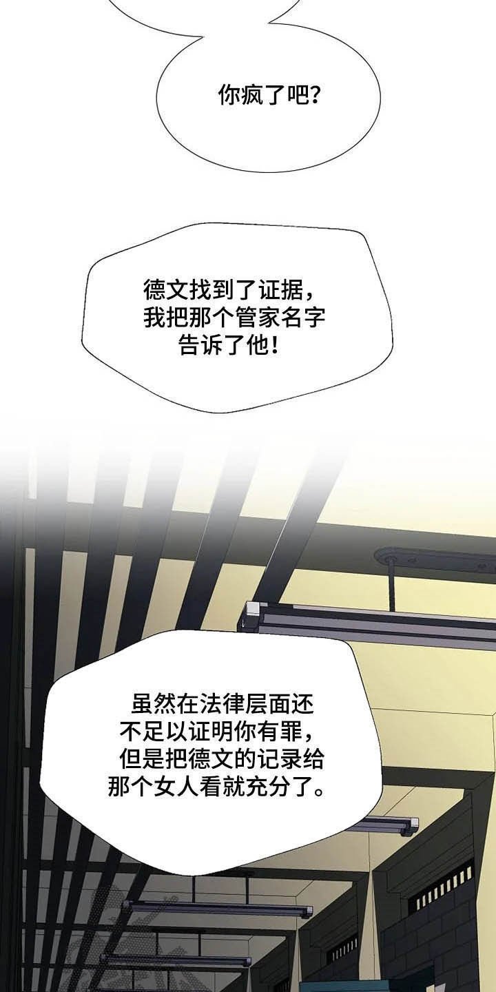 第33章：同父异母